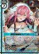 秘密の看板娘フレデリカ