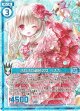 【ホログラム】ふわふわ桃色乙女 ペスカ