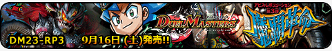 魔覇革命