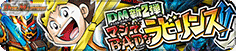マジでBADなラビリンス!!
