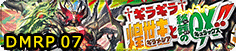 †ギラギラ†煌世主と終葬のQX!!