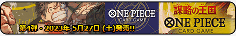 謀略の王国