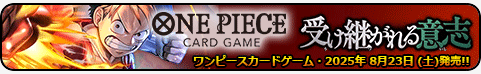 受け継がれる意志