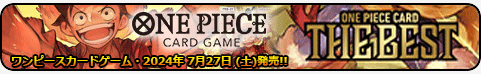 ONE PIECE CARD THE BEST