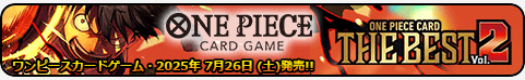 ONE PIECE CARD THE BEST vol.2
