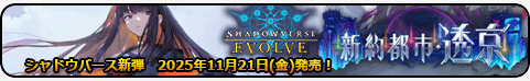 新約都市・透京