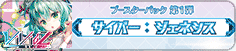 サイバー：ジェネシス