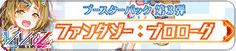 ファンタジー：プロローグ