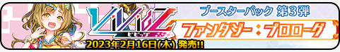 ファンタジー：プロローグ