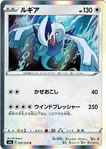 ルギア - TCG通販アドバンテージ