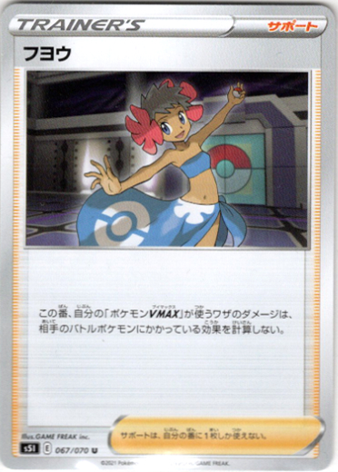 フヨウ SR 最高評価 PSA10 Yahoo!フリマ（旧）+urbandrive.co.ke