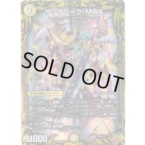 画像: 【20th】サッヴァーク-MAX