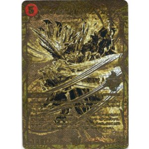 画像: 轟炎の竜皇 ボルシャック・カイザー