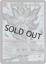 画像: 爆銀王剣 バトガイ刃斗(爆熱王ＤＸ バトガイ銀河)