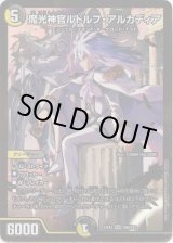 画像: 魔光神官ルドルフ・アルカディア【ヒーローSP】
