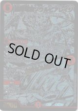 画像: 鳳翔竜騎ソウルピアレイジ / 高貴なる魂炎【黒】