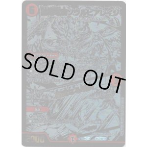 画像: 鳳翔竜騎ソウルピアレイジ / 高貴なる魂炎【黒】