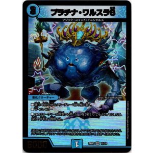画像: プラチナ・ワルスラS