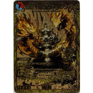 画像: 芸魔王将 カクメイジン