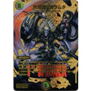 画像: 無双恐皇ガラムタ
