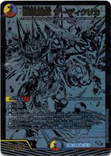 画像: 龍風混成 ザーディクリカ