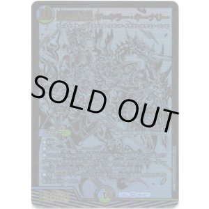 画像: 終末縫合王 ザ=キラー・キーナリー