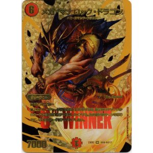 画像: メガ・マナロック・ドラゴン