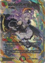 画像: ミリオンブレイブ・カイザー