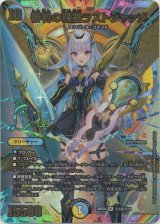 画像: 審判の精霊ラストジャッジ