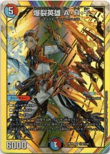 画像: 爆裂英雄 A・R・T
