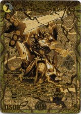 画像: 富轟皇 ゴルギーニ・エン・ゲルス