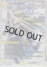 画像: 真聖霊王ネオ・アルカディアス