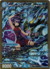 画像: 黄昏ミミ＆トワイライトMk.3 ー挑戦のヒロインー