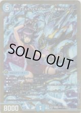 画像: 黄昏ミミ＆トワイライトMk.3 ー挑戦のヒロインー