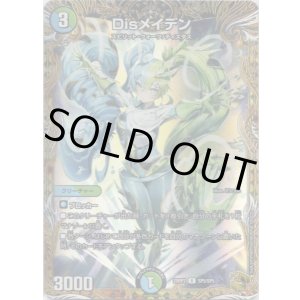 画像: Disメイデン