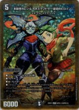 画像: 本能寺カレン＆カオスマントラ ー裏切のヒロインー