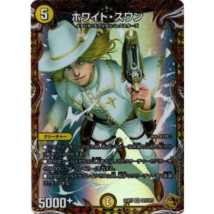 画像: ホワイト・スワン