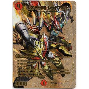 画像: 悪名き侵略 レッドアウト