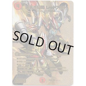 画像: 悪名き侵略 レッドアウト