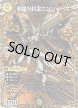 画像: 華謡の精霊カンツォーネ