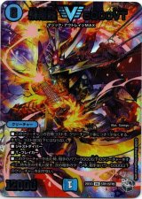 画像: 飛翔龍 5000VT