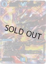 画像: 飛翔龍 5000VT