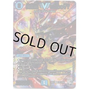 画像: 飛翔龍 5000VT