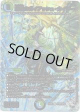 画像: 流星のガイアッシュ・カイザー