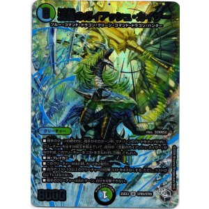 画像: 流星のガイアッシュ・カイザー