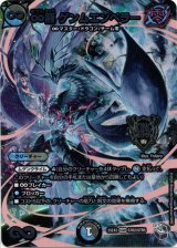 画像: ∞龍 ゲンムエンペラー