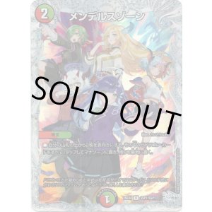 画像: メンデルスゾーン