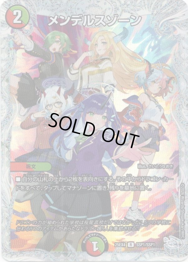 画像1: メンデルスゾーン