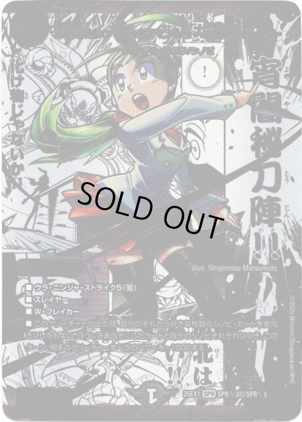 画像1: 本能寺カレン＆カオスマントラ ー裏切のヒロインー