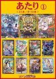 画像2: 【デュエマオリパ】バルク3000【6弾 全50本】
